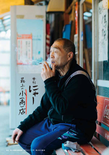 季刊にゃー　17号