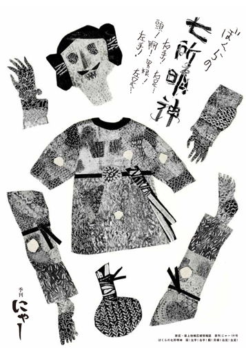 季刊にゃー　19号