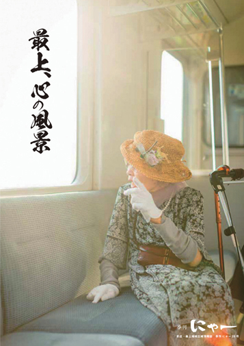 季刊にゃー　20号