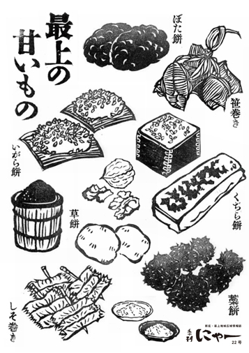 季刊にゃー　22号